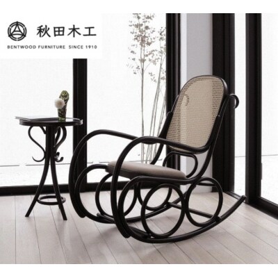 【秋田木工】ロッキングチェア「No.5-RU」【贅沢なリラックス体験】[F7403]