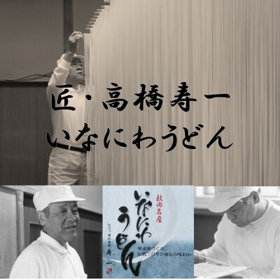 いなにわうどん 90g つゆ付き(1人前)×10個[M7501]