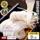稲庭手延うどん　300g×3袋[J0901]