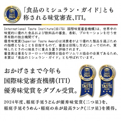 稲庭手延うどん　650g×3袋[M0903]