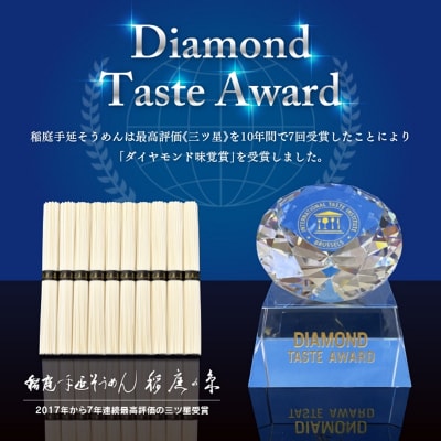 稲庭手延そうめん　300g×3袋[J0902]