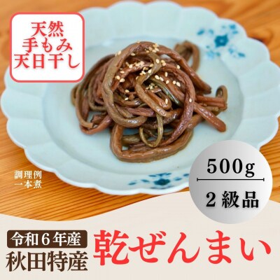 高知県大豊町産 乾燥ゼンマイ 4キロ まくれる