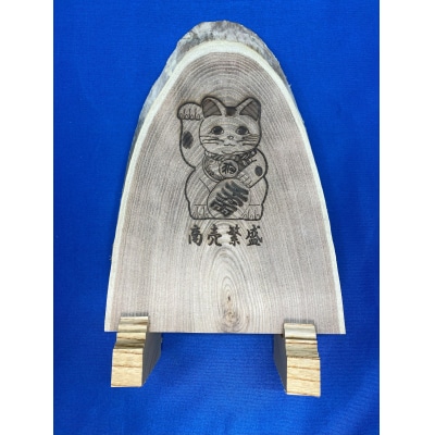 アベ建　秋田杉・エンジュ製招き猫[C5-15001]