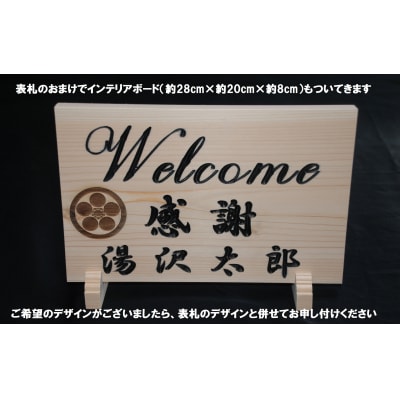 アベ建　秋田杉製　家紋入り縦型表札[C5-15003]