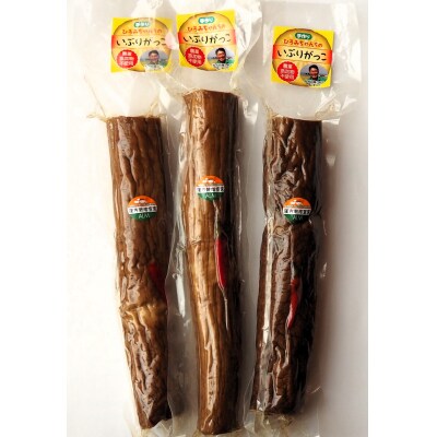 いぶり大根漬け　1本漬け×3本　農薬・添加物不使用[B2-2101]