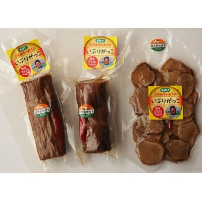 いぶり大根漬け　ハーフ2本+スライス1袋　農薬・添加物不使用[B2106]