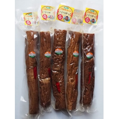 いぶり大根漬け　1本漬け×5本　農薬・添加物不使用[B73-2101]