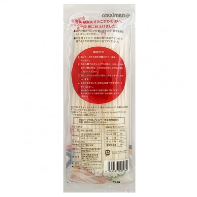 こまち麺 うどん 200g 4袋セット[A15501]