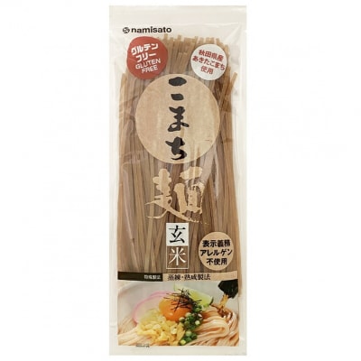 こまち麺 玄米 250g 10袋セット[B2-15504]