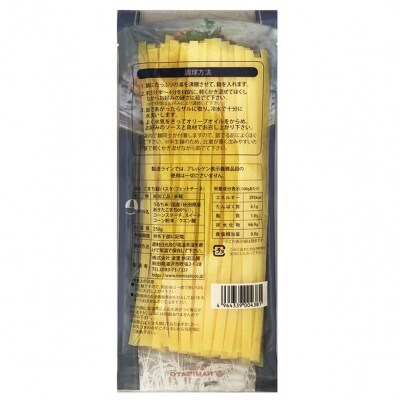こまち麺パスタ フェットチーネ 250g 10袋セット[B05-15501]