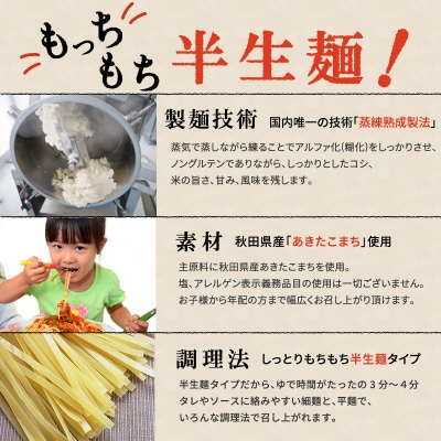 こまち麺パスタ フェットチーネ 250g 10袋セット[B3-15502]