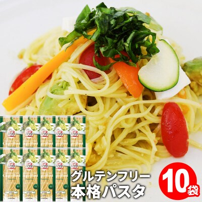 こまち麺パスタ カッペリーニ 250g 10袋セット[B5-15501]
