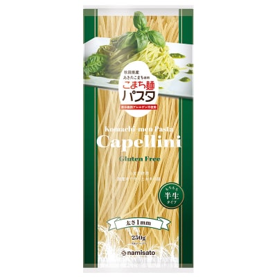 こまち麺パスタ カッペリーニ 250g 10袋セット[B3-15501]