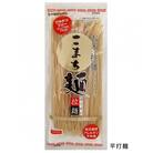 こまち麺 拉麺 平打 250g 10袋セット[M5-15504]