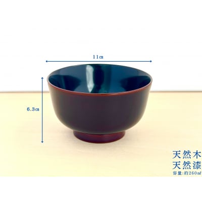 川連漆器　本溜内黒　口福椀[B5507]