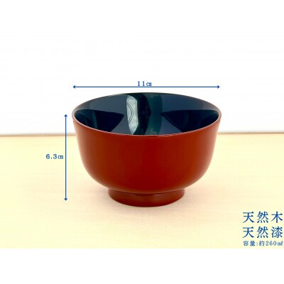 川連漆器　朱うるみ内黒3.6寸羽反汁椀[L5501]