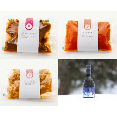 【湯沢ロイヤルホテル】特選チルド×【爛漫】冷凍生酒[H4-4501]