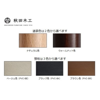 【秋田木工】スツール「No.202-H」【軽やかな立ち上がりをサポート】[Q7401]