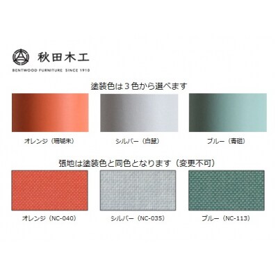 【秋田木工】ダイニングチェア「magekko」【際立つ曲木の魅力】[F7405]