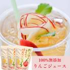 100%リンゴジュース 秋田県産雪中りんご使用 185ml ×5パック入り[Z5-9901]