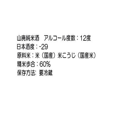秋田限定酒!両関　酒イーツ[L5201]