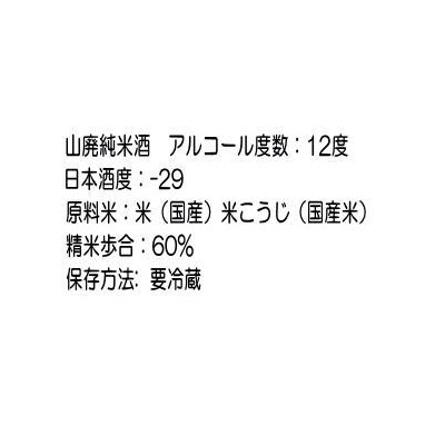 秋田限定酒!両関　酒イーツ[L5201]