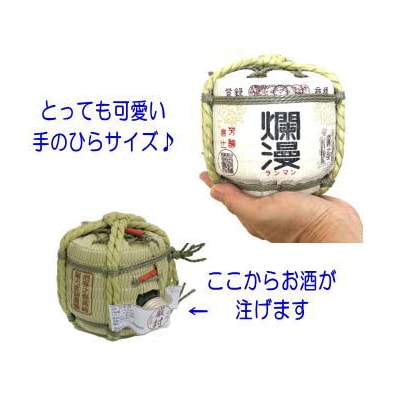 爛漫・豆菰樽　300ml[M5202]