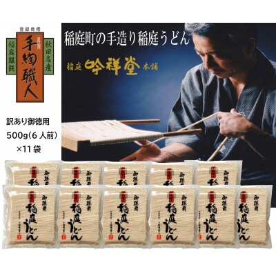 �󂠂�䓿�p�@�葢���낤�ǂ�500g 11��(66�l�O�Z�b�g)[B8-0301]