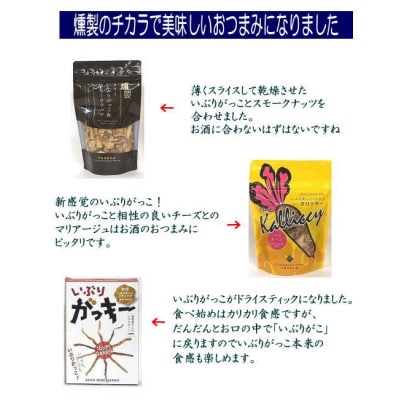 湯沢銘酒　晩酌セット[B3-5201]