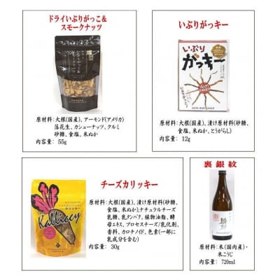 湯沢銘酒　晩酌セット[B3-5201]