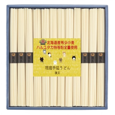 ハルユタカ特等粉全量使用 稲庭手延饂飩 黄金 GH-30[B9408]