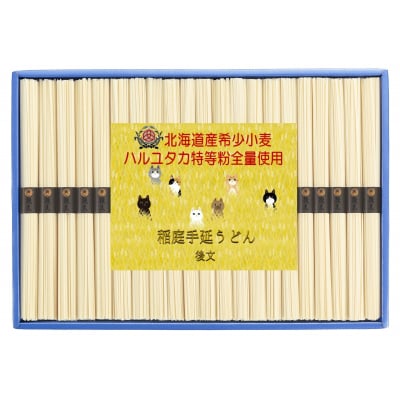 ハルユタカ特等粉全量使用 稲庭手延饂飩 黄金 GH-50[B5-9401]