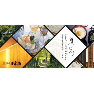 稲庭うどん 400g×5袋 20人前[M1001]