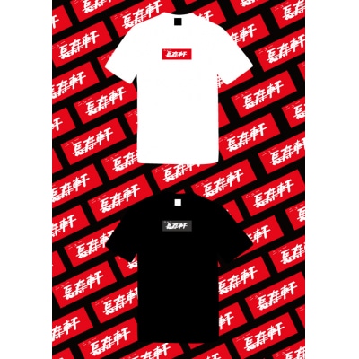 ニュー長寿軒オフィシャルTシャツ[B4-11001]