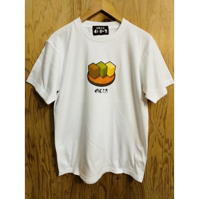 わかさ菓子店がんじきオフィシャルTシャツ[B4-11003]
