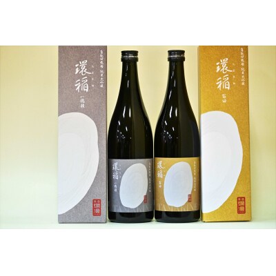 美酒爛漫　環稲　純米大吟醸「百田」「一穂積」720ml入り　各1本[H4-4902]