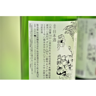 美酒爛漫　純米酒　かおりらんまん　720ml入り　6本　爽やかな純米酒[H6-4901]
