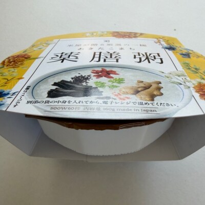 あきたこまち薬膳粥　パックごはん　20食入[C2306]