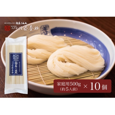 稲庭うどん　家庭用　G-9×10個セット　5人前×10個[C5-0101]