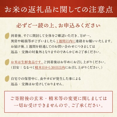 【定期便6ヶ月】【令和8年産】3種食べ比べ 特別栽培米 精米 5kg[F2146]