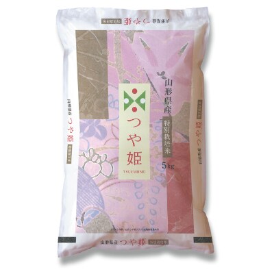特別栽培米山形県産つや姫 5kg×1袋