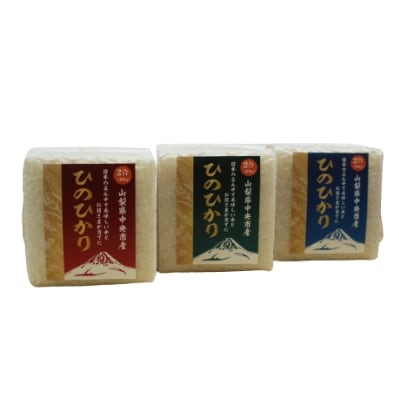 山梨県中央市産のお米(ひのひかり)　真空パック2合(300g)×6個　化粧箱入り