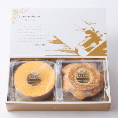 エレンバウム「時のなる木」 ソフト&ハードタイプ(GiftBox)(M)セット