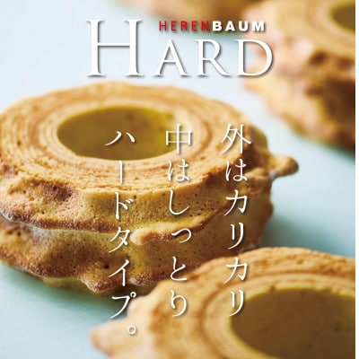 エレンバウム「時のなる木」 ソフト&ハードタイプ(GiftBox)(M)セット