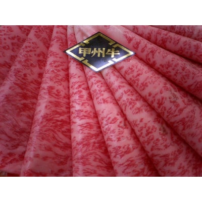 甲州牛ロースステーキ200g×5枚