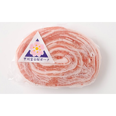 甲州富士桜ポークロールステーキ　約100g×6枚