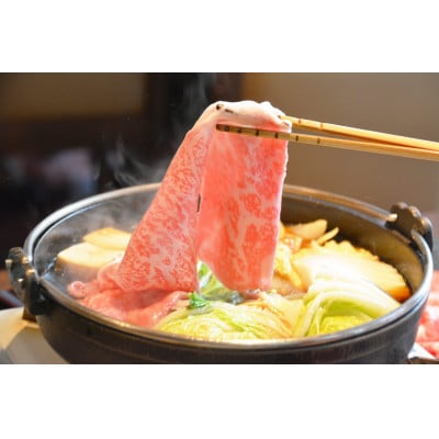 【A4ランク以上】甲州牛 肩ロース すき焼き用 500g