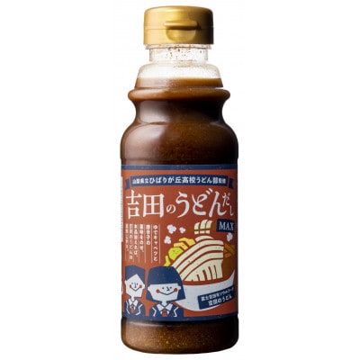 郷土の味 吉田のうどんだしMAX 310ml×12本 00220701