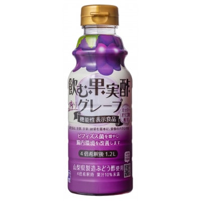 郷土の味 テンヨ飲む果実酢グレープ 310ml×12本(260084)