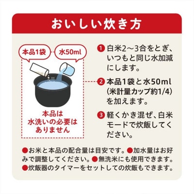 【はくばく】五穀ごはん穀物専科(25g×12袋入り)×6袋